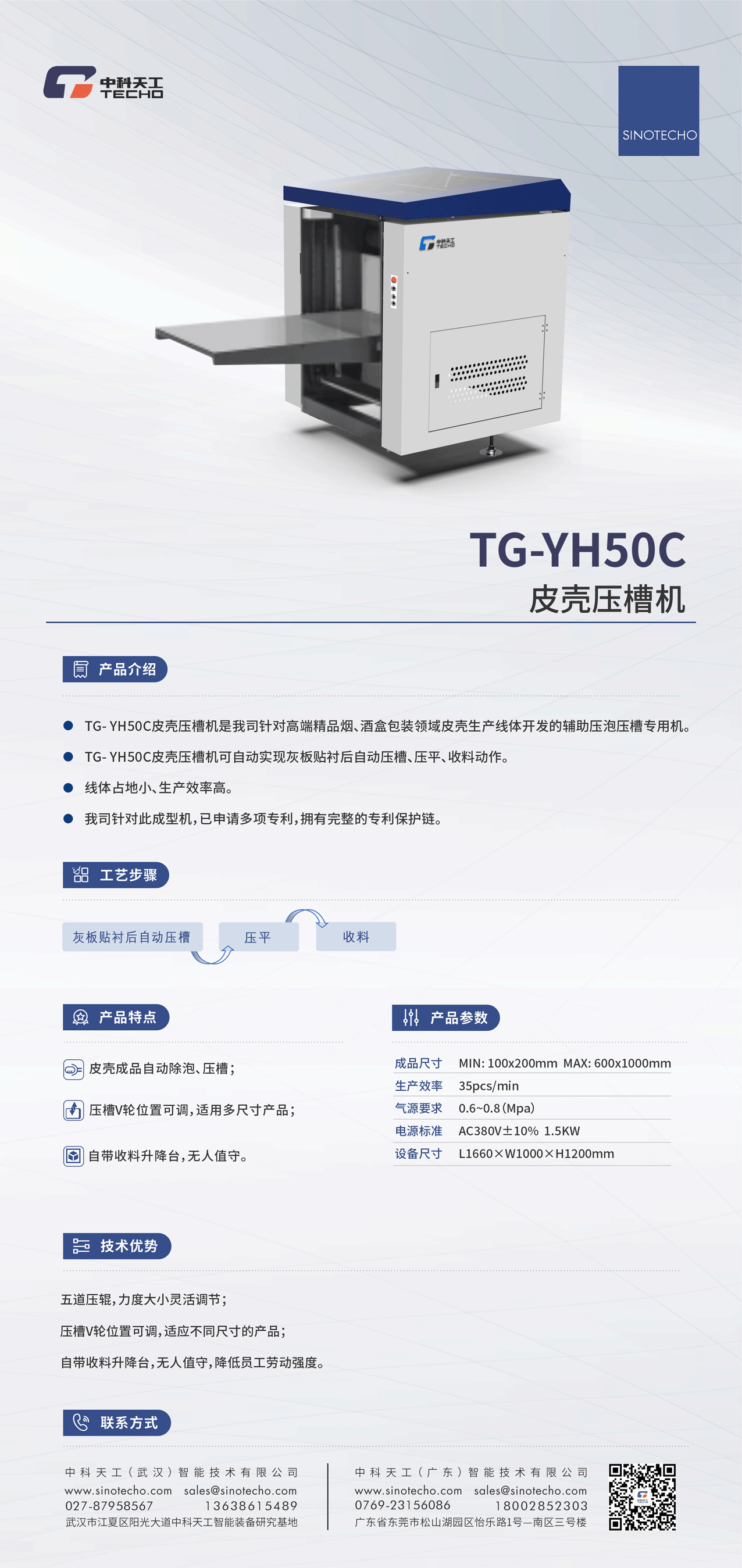 TG-YH50C.png